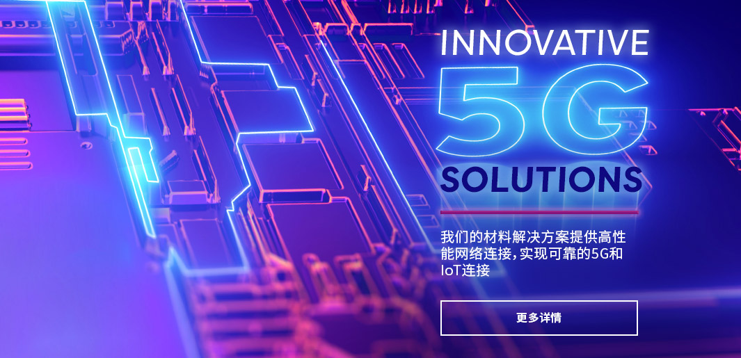 5G-Innovation-Carousel-Slide-CN