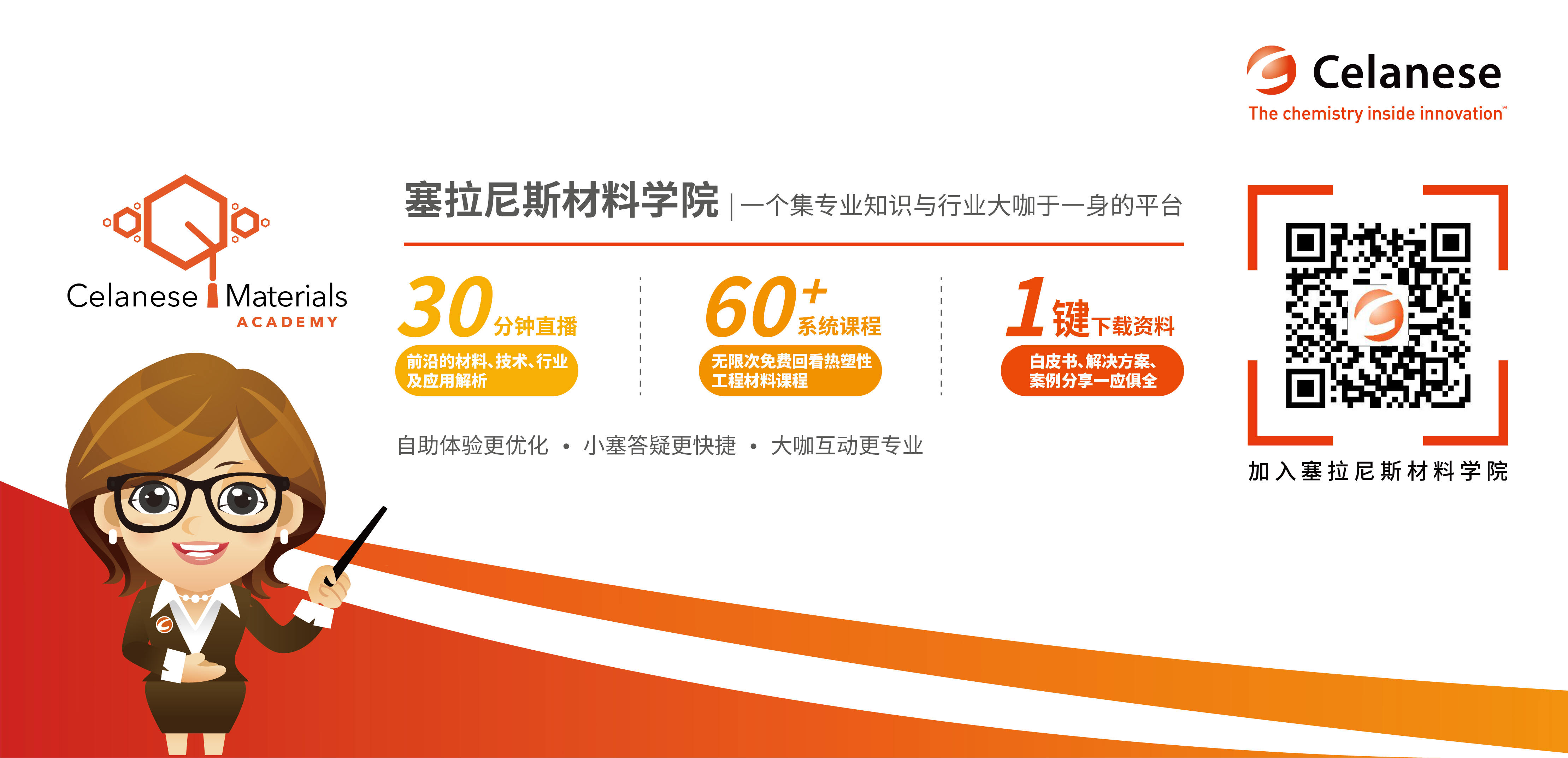 CMA-Web-Carousel-Promotion